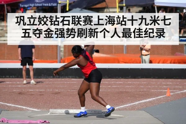 female shot put athlete competition